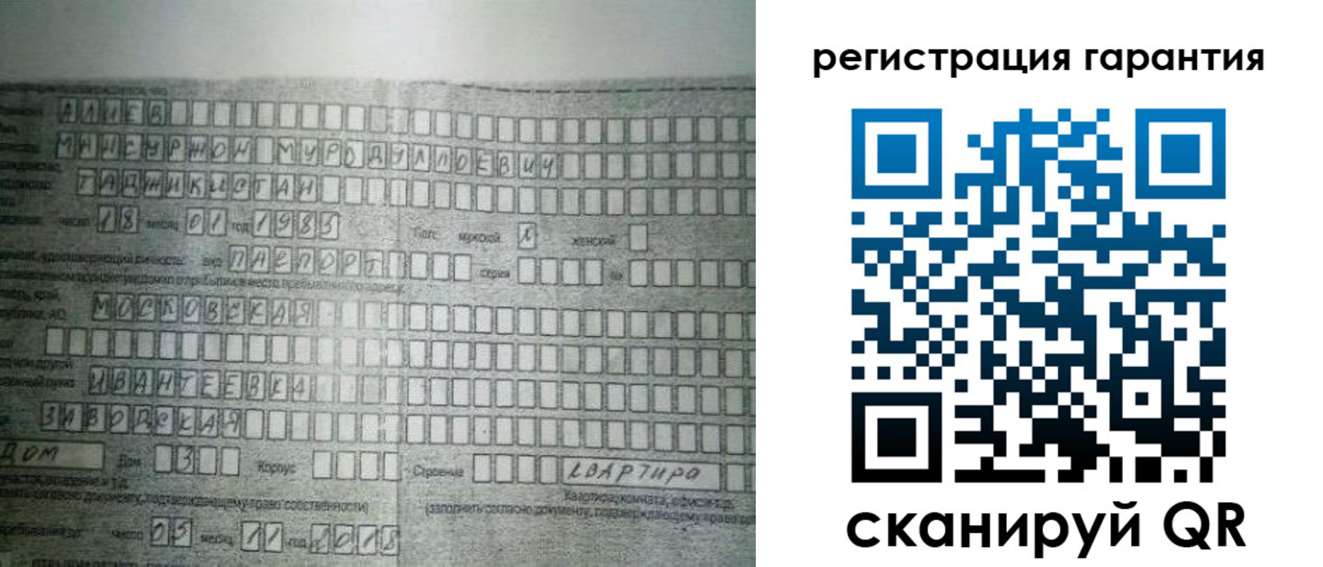 временная регистрация для всех в Арске